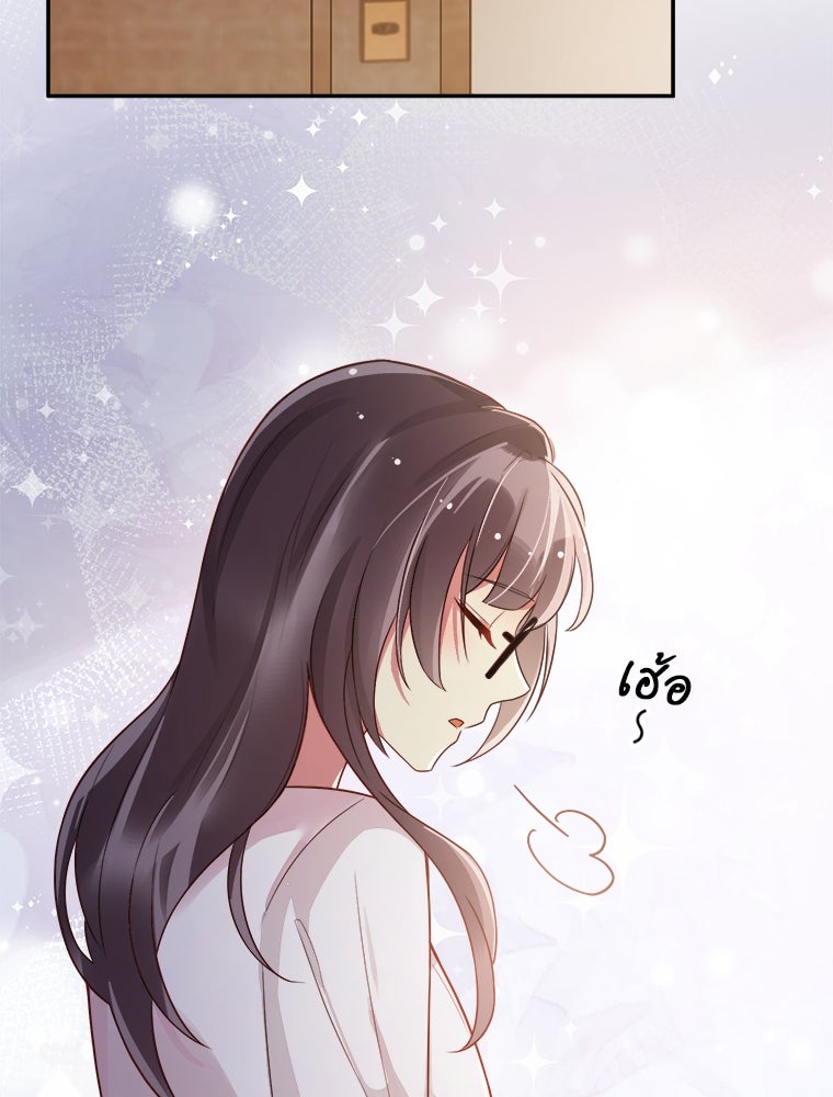 เมื่อฉันหย่าสามี - หน้า 71