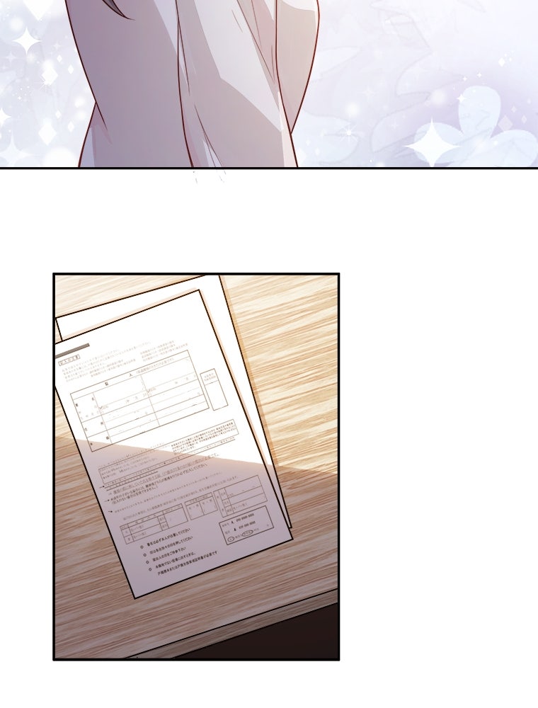 เมื่อฉันหย่าสามี - หน้า 72