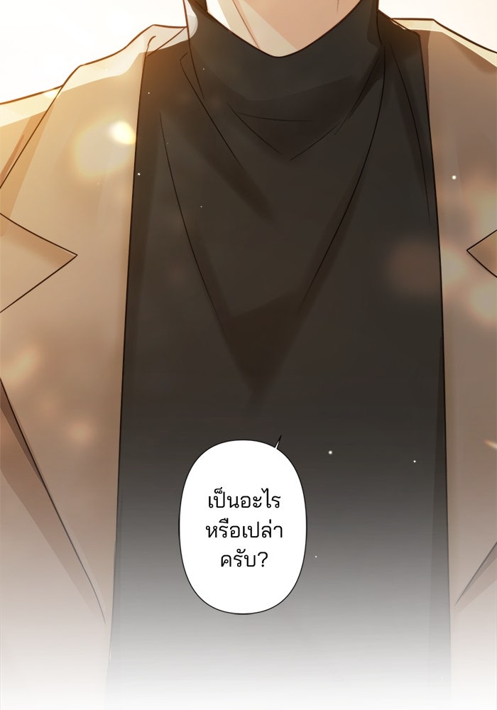 เมื่อฉันหย่าสามี - หน้า 89