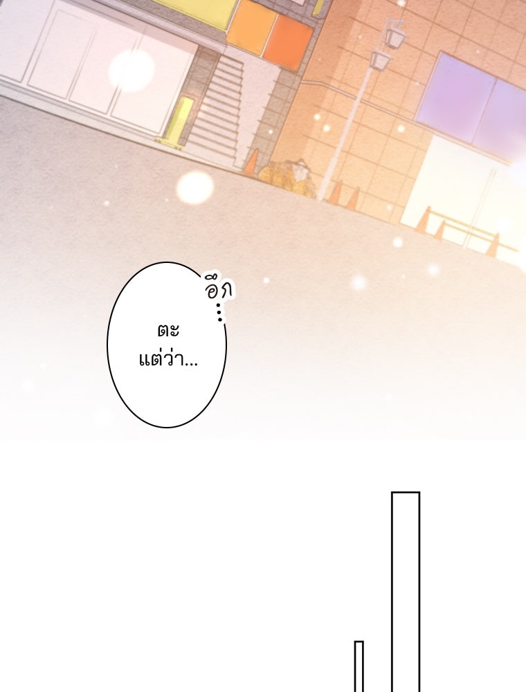 เมื่อฉันหย่าสามี - หน้า 32