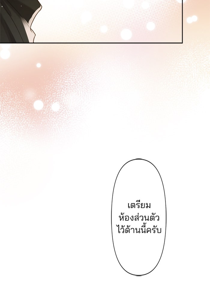 เมื่อฉันหย่าสามี - หน้า 39