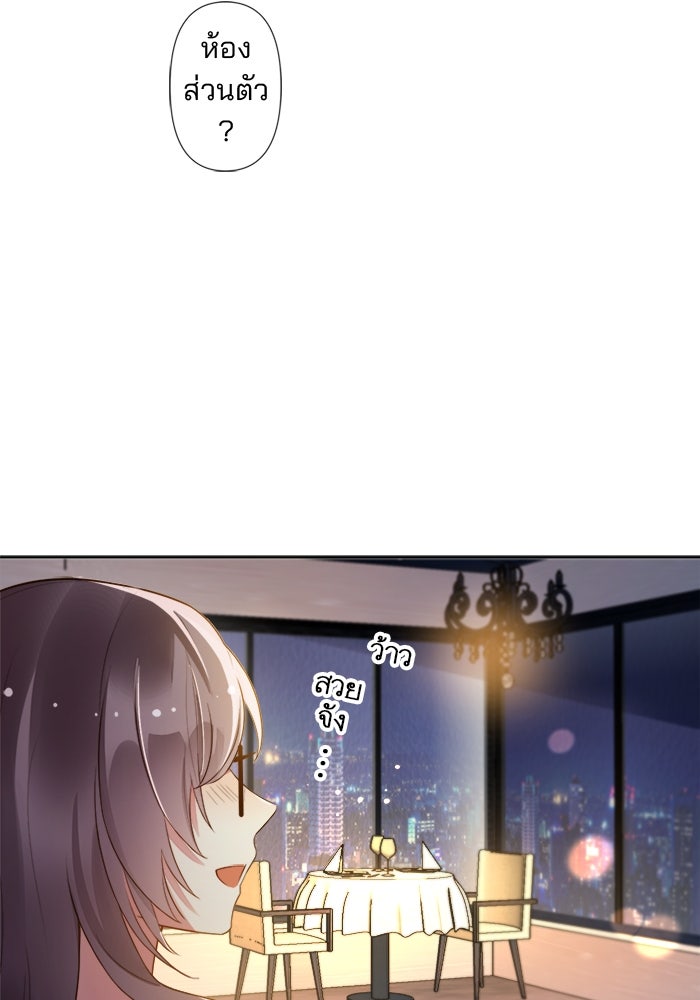 เมื่อฉันหย่าสามี - หน้า 40