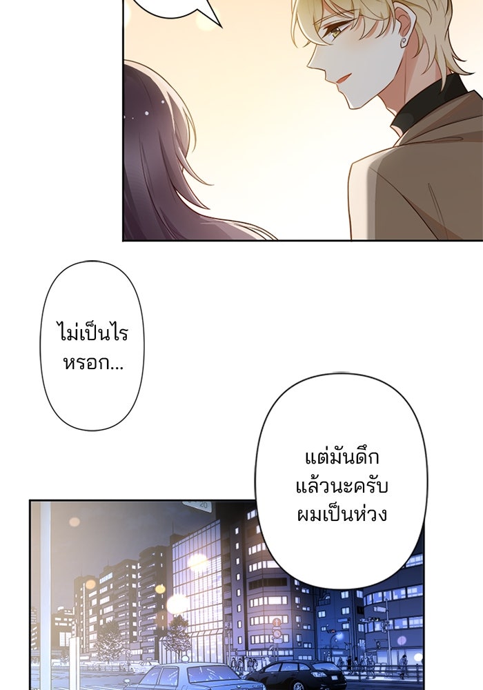 เมื่อฉันหย่าสามี - หน้า 63