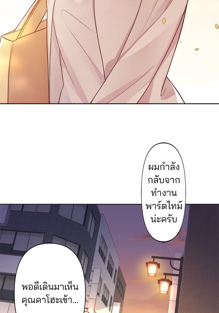 เมื่อฉันหย่าสามี - หน้า 7