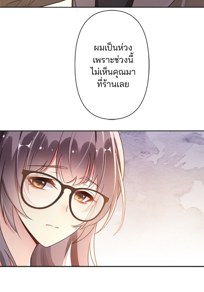 เมื่อฉันหย่าสามี - หน้า 9