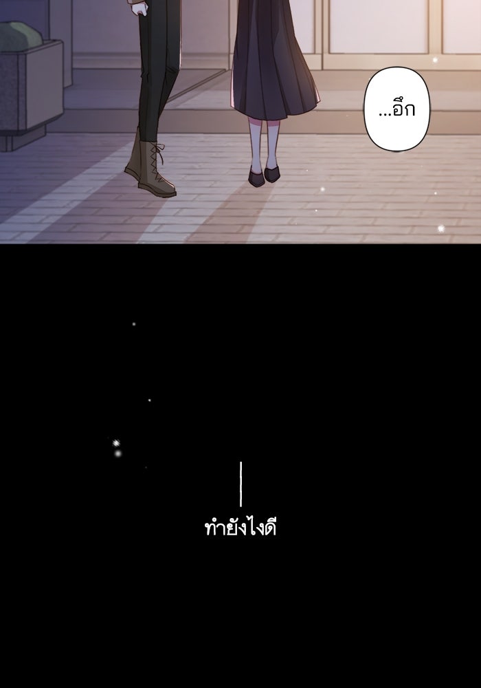 เมื่อฉันหย่าสามี - หน้า 2