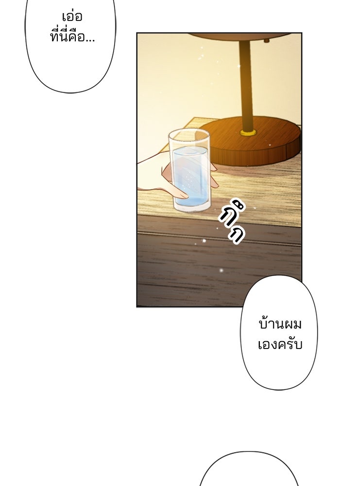 เมื่อฉันหย่าสามี - หน้า 28