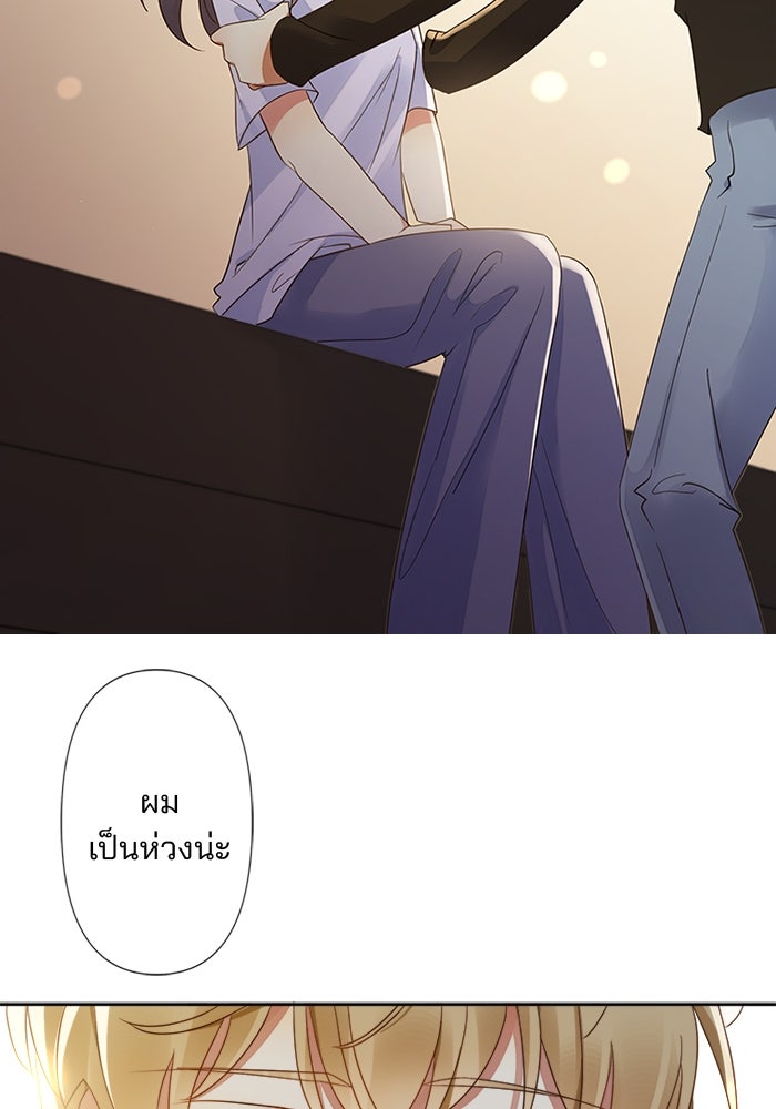 เมื่อฉันหย่าสามี - หน้า 41