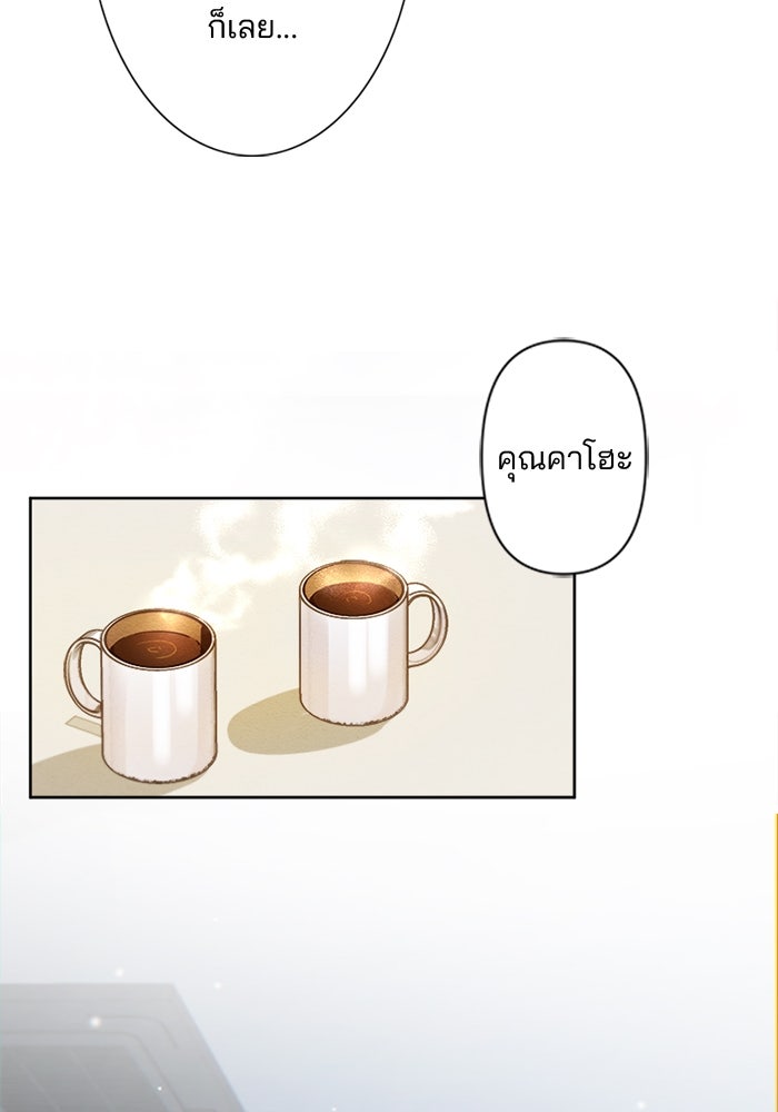 เมื่อฉันหย่าสามี - หน้า 65