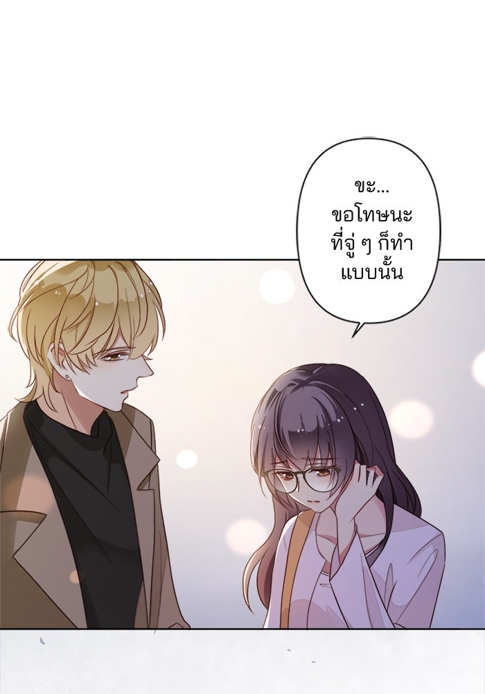 เมื่อฉันหย่าสามี - หน้า 9