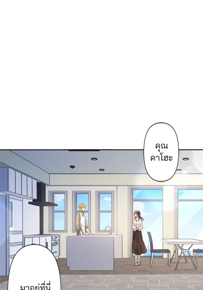 เมื่อฉันหย่าสามี - หน้า 1