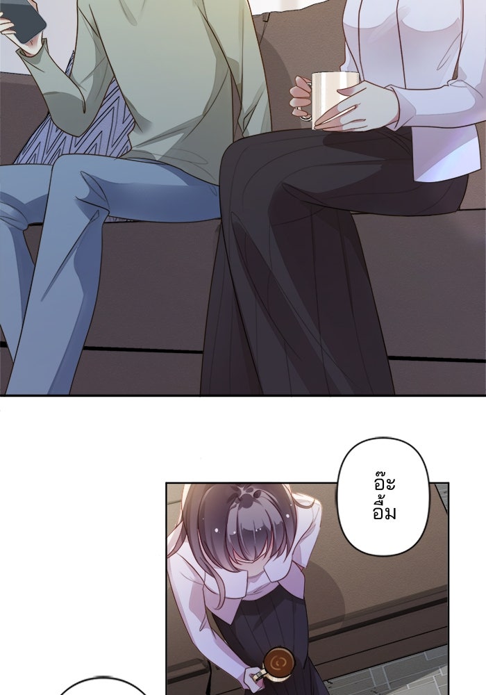 เมื่อฉันหย่าสามี - หน้า 15