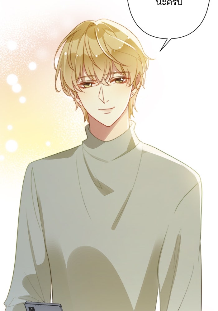 เมื่อฉันหย่าสามี - หน้า 18