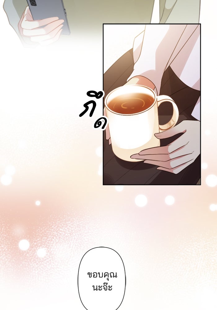 เมื่อฉันหย่าสามี - หน้า 19