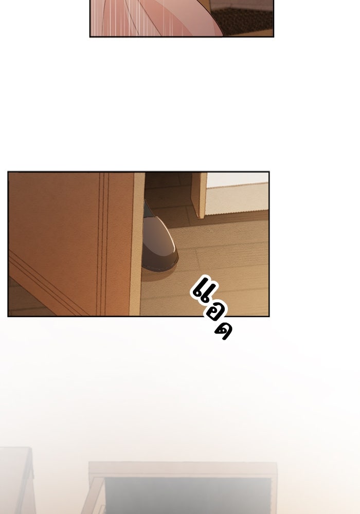 เมื่อฉันหย่าสามี - หน้า 29