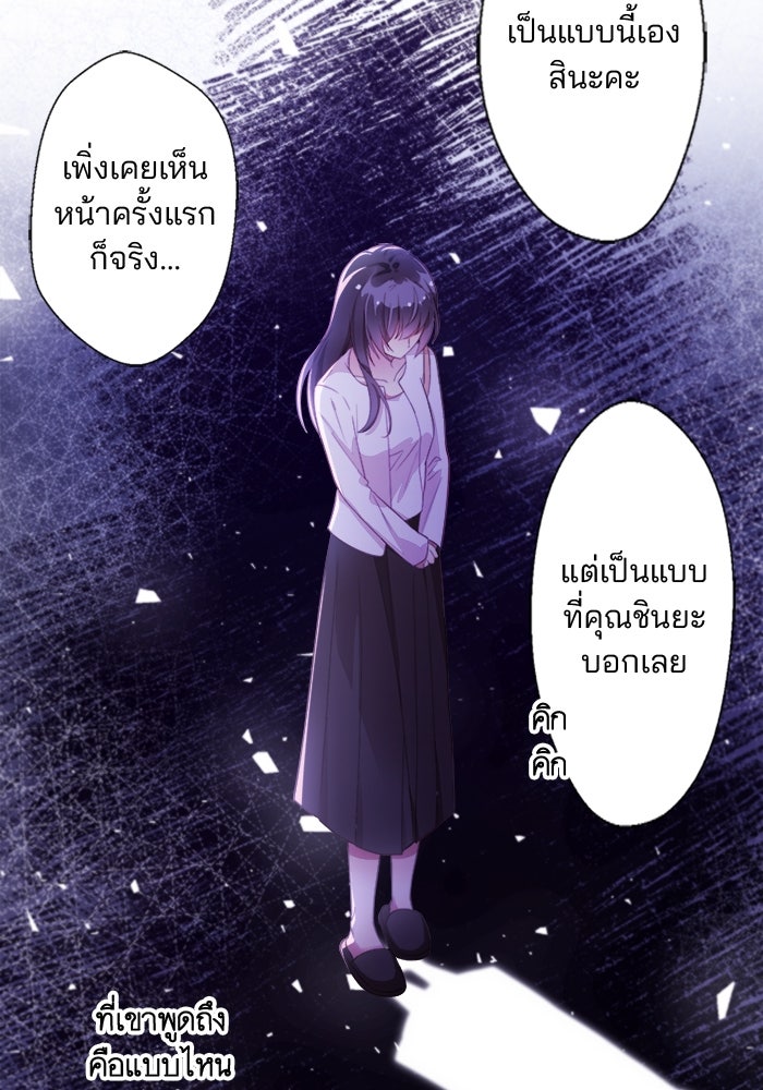 เมื่อฉันหย่าสามี - หน้า 35