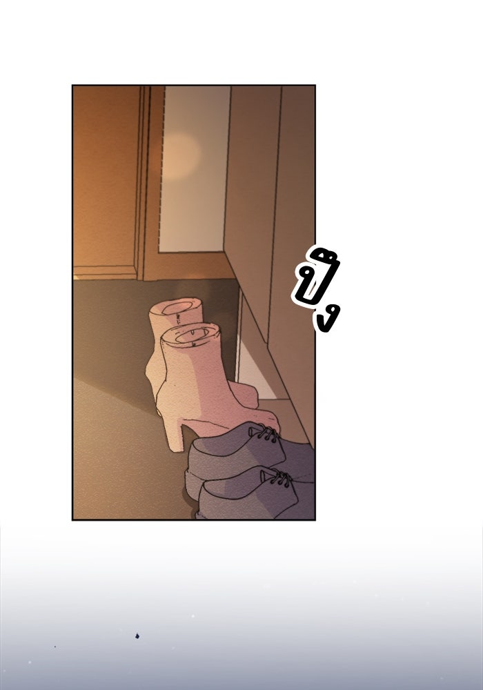 เมื่อฉันหย่าสามี - หน้า 39