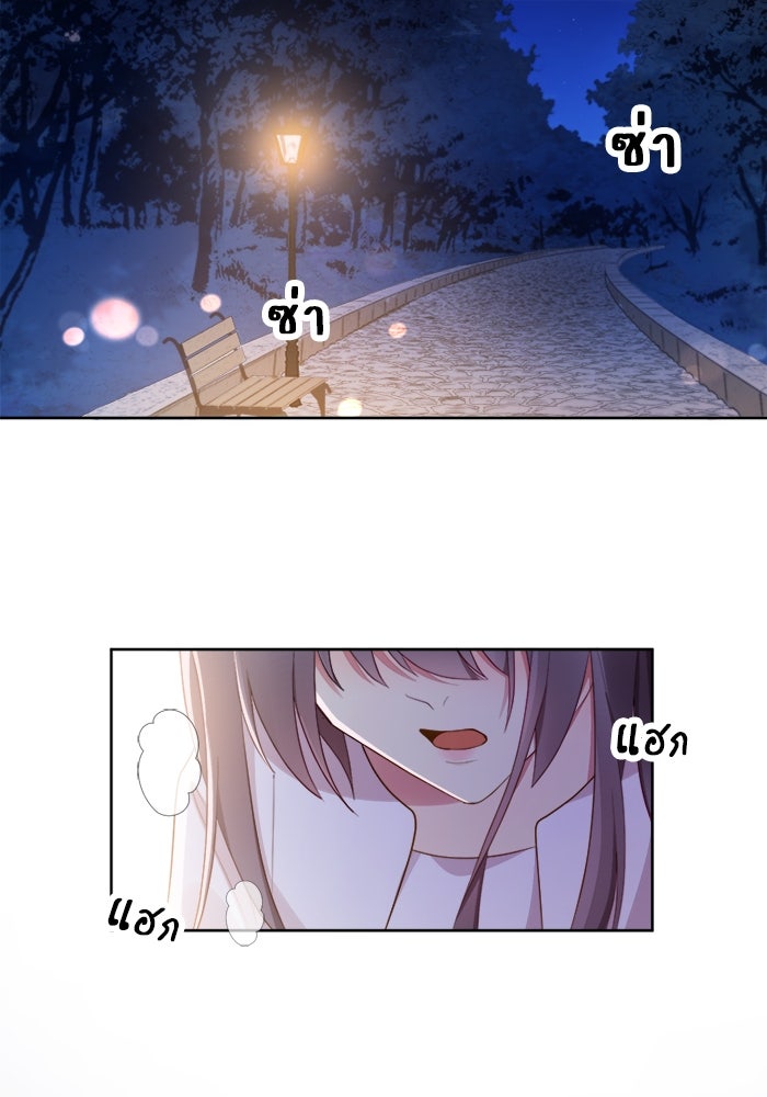 เมื่อฉันหย่าสามี - หน้า 41