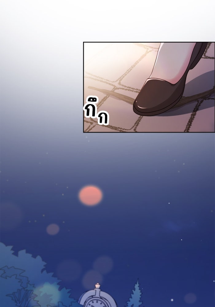 เมื่อฉันหย่าสามี - หน้า 42