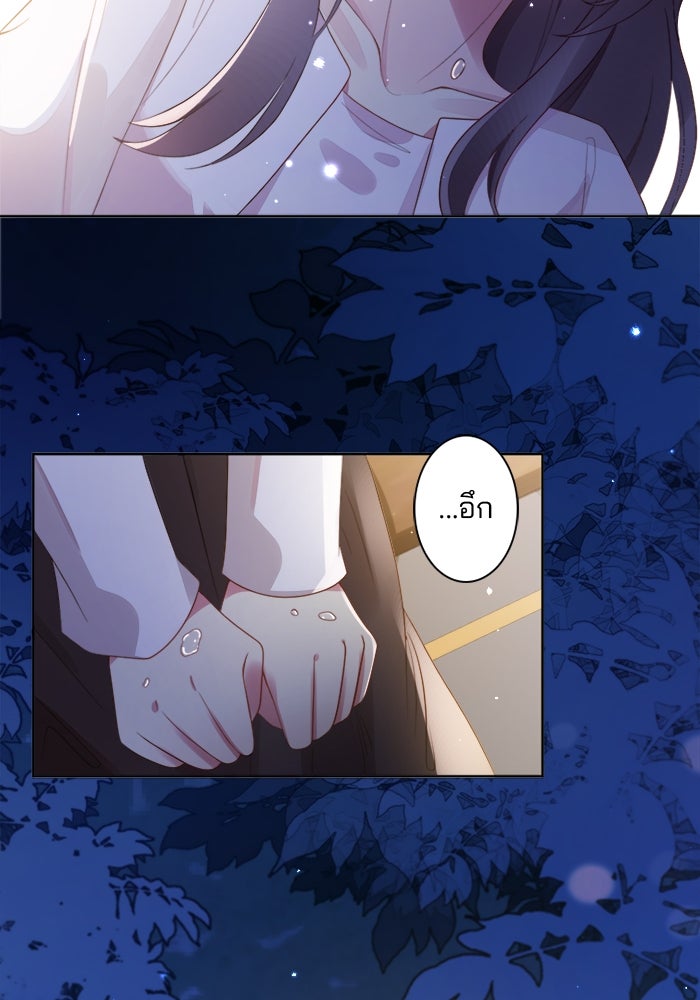 เมื่อฉันหย่าสามี - หน้า 49