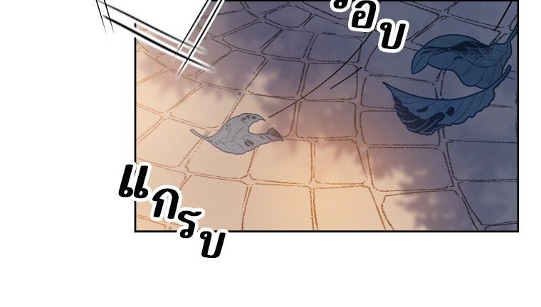 เมื่อฉันหย่าสามี - หน้า 62