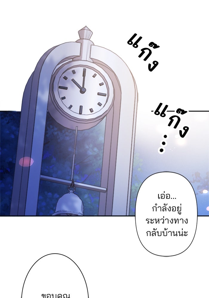 เมื่อฉันหย่าสามี - หน้า 63