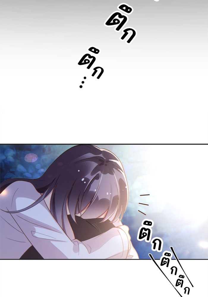เมื่อฉันหย่าสามี - หน้า 69