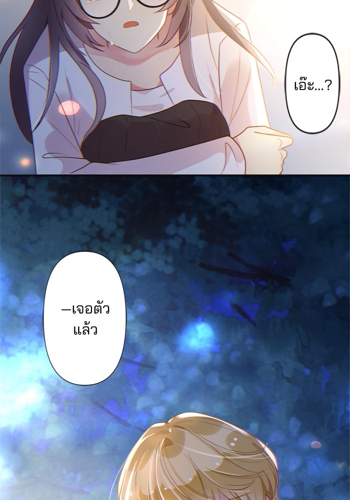เมื่อฉันหย่าสามี - หน้า 71