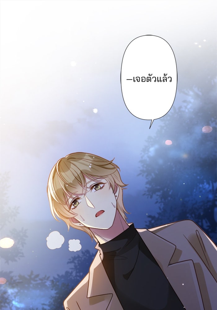 เมื่อฉันหย่าสามี - หน้า 1