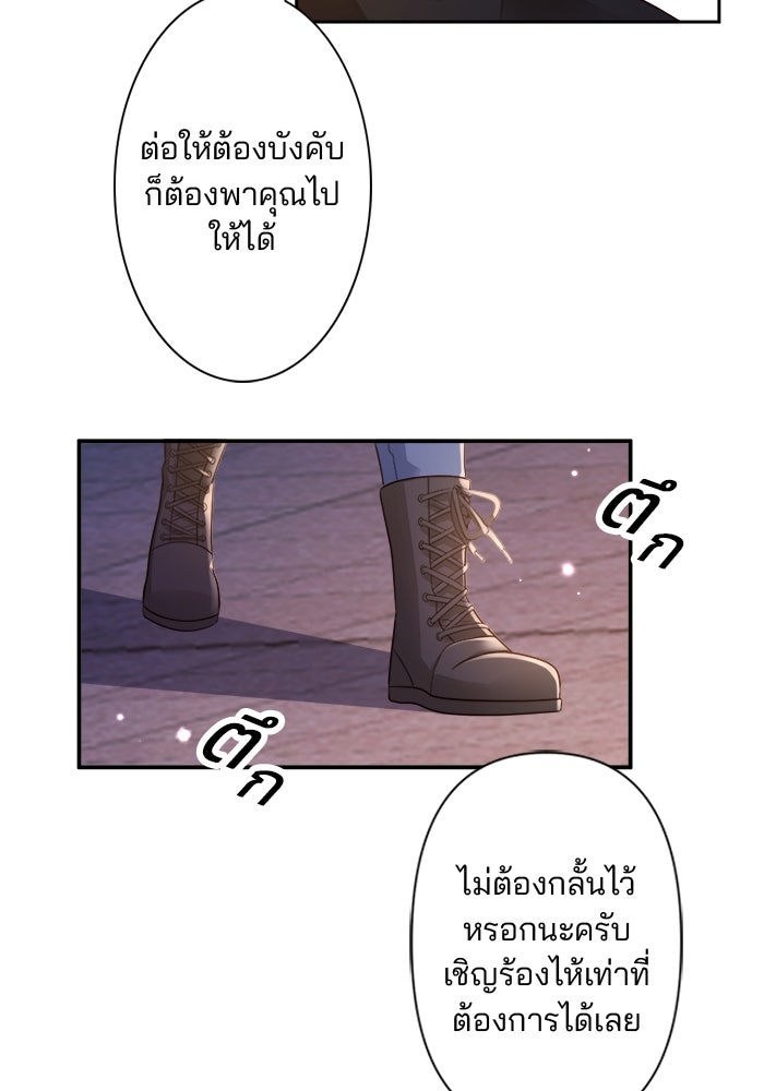เมื่อฉันหย่าสามี - หน้า 13