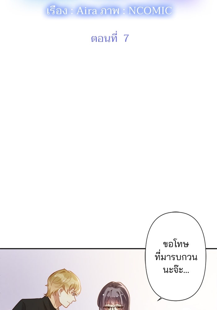 เมื่อฉันหย่าสามี - หน้า 18