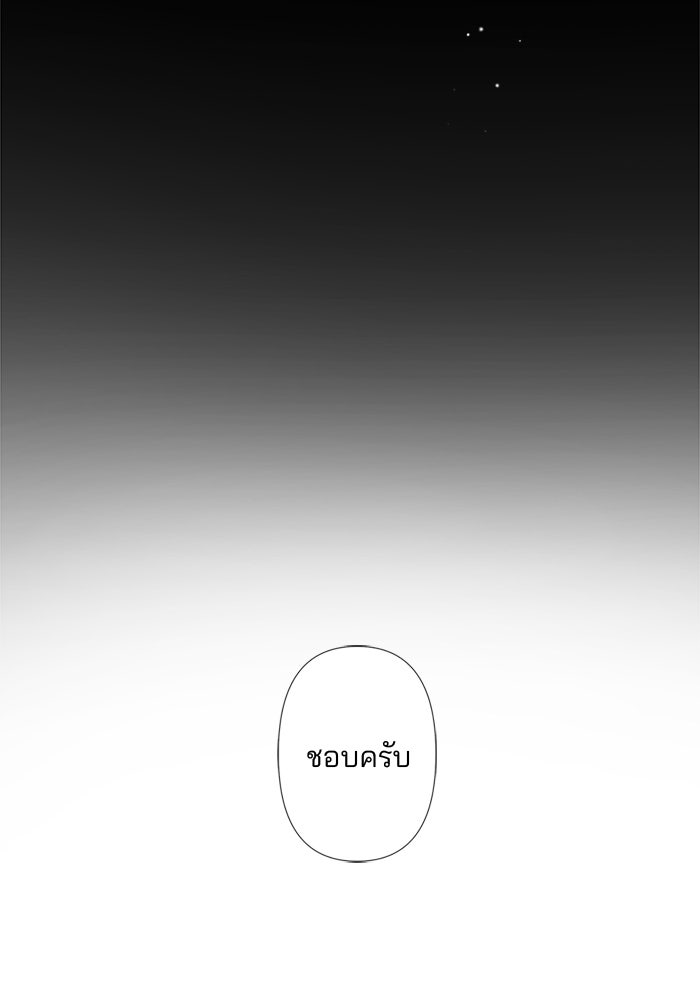 เมื่อฉันหย่าสามี - หน้า 23
