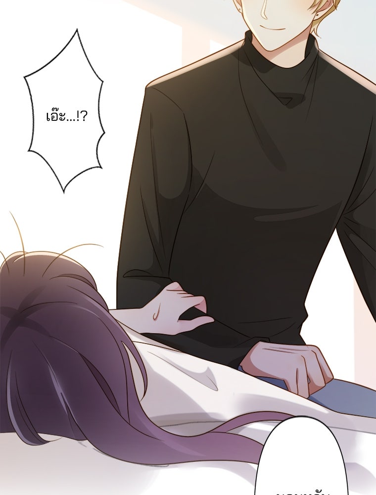 เมื่อฉันหย่าสามี - หน้า 34