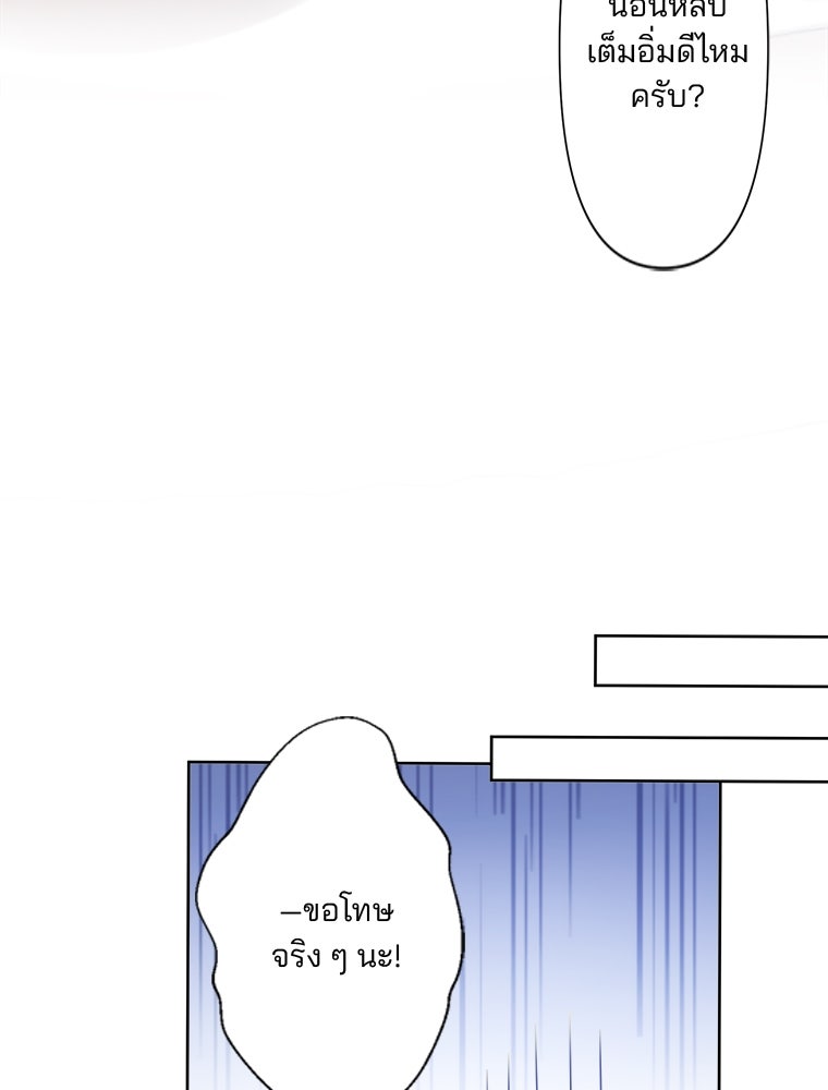 เมื่อฉันหย่าสามี - หน้า 35