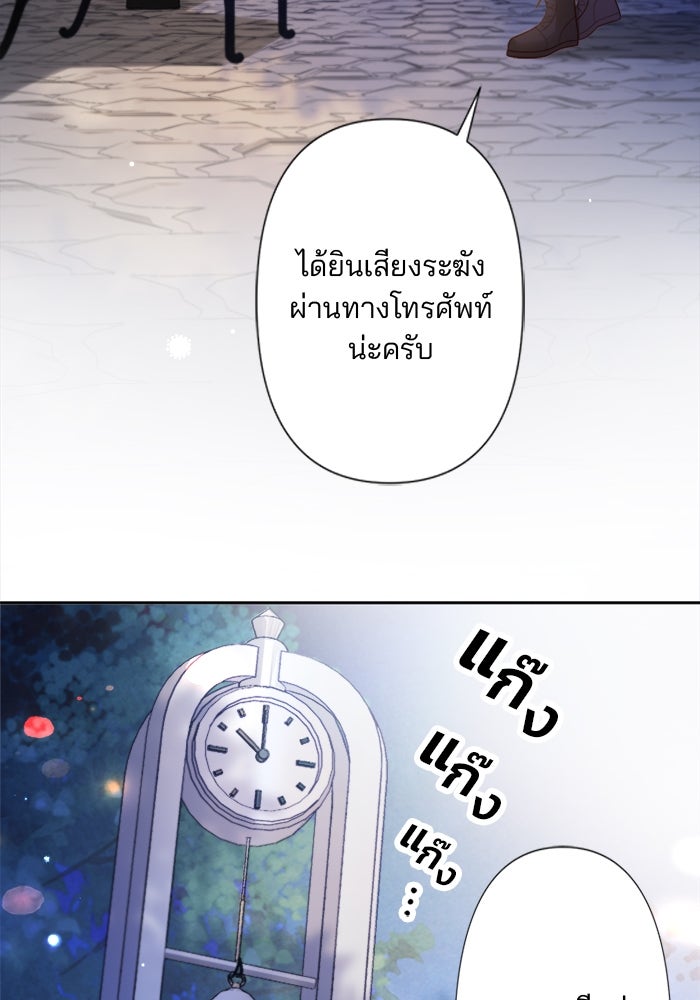 เมื่อฉันหย่าสามี - หน้า 4