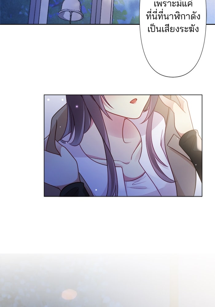 เมื่อฉันหย่าสามี - หน้า 5