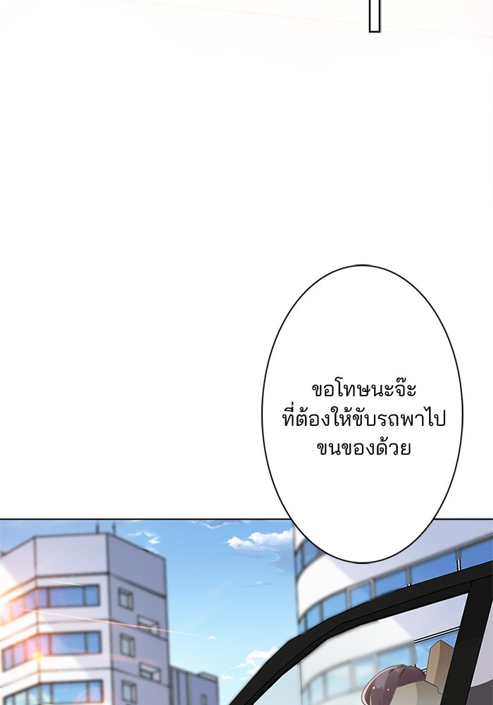 เมื่อฉันหย่าสามี - หน้า 52