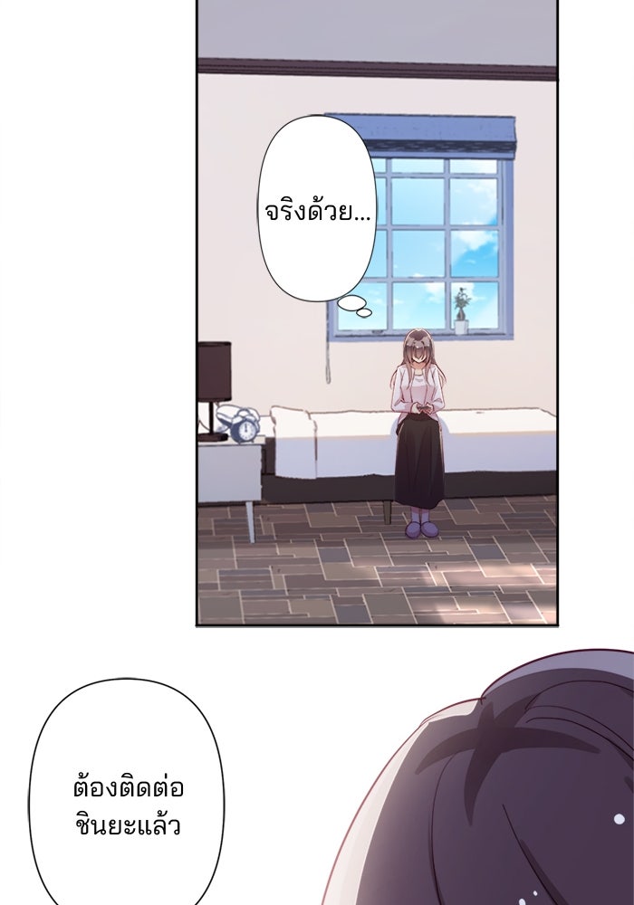 เมื่อฉันหย่าสามี - หน้า 69