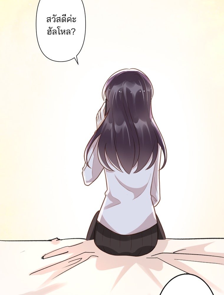 เมื่อฉันหย่าสามี - หน้า 74