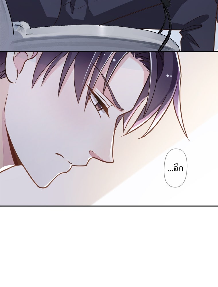 เมื่อฉันหย่าสามี - หน้า 79