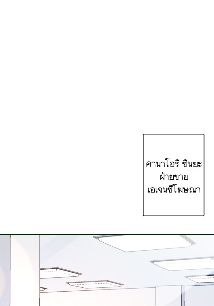 เมื่อฉันหย่าสามี - หน้า 1