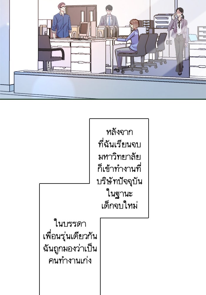 เมื่อฉันหย่าสามี - หน้า 2