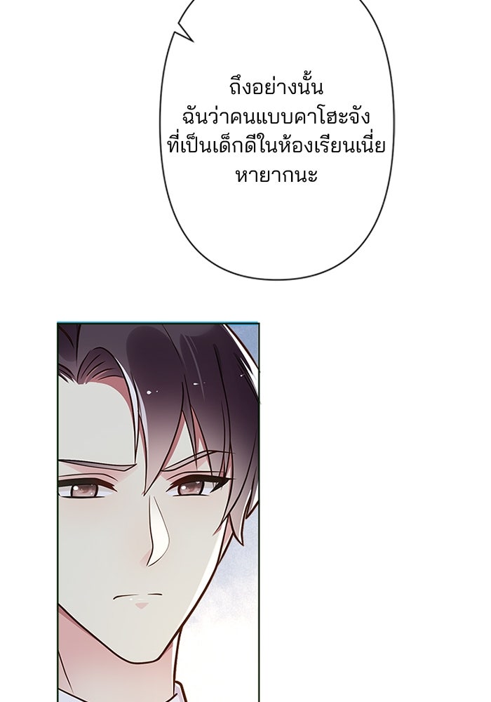 เมื่อฉันหย่าสามี - หน้า 36