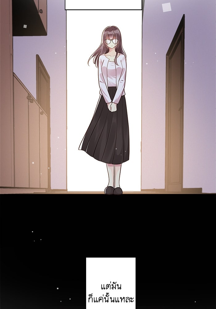 เมื่อฉันหย่าสามี - หน้า 40