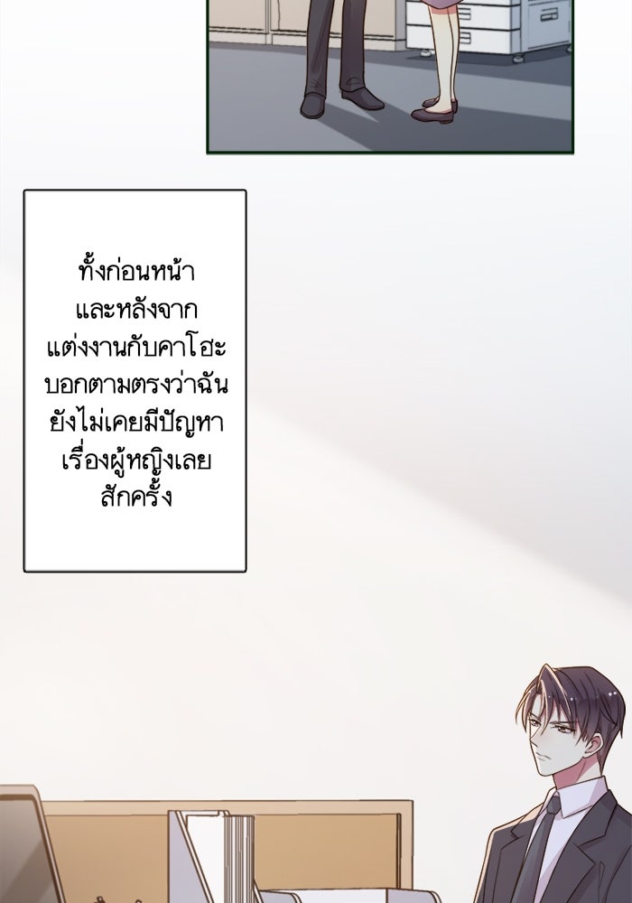 เมื่อฉันหย่าสามี - หน้า 5