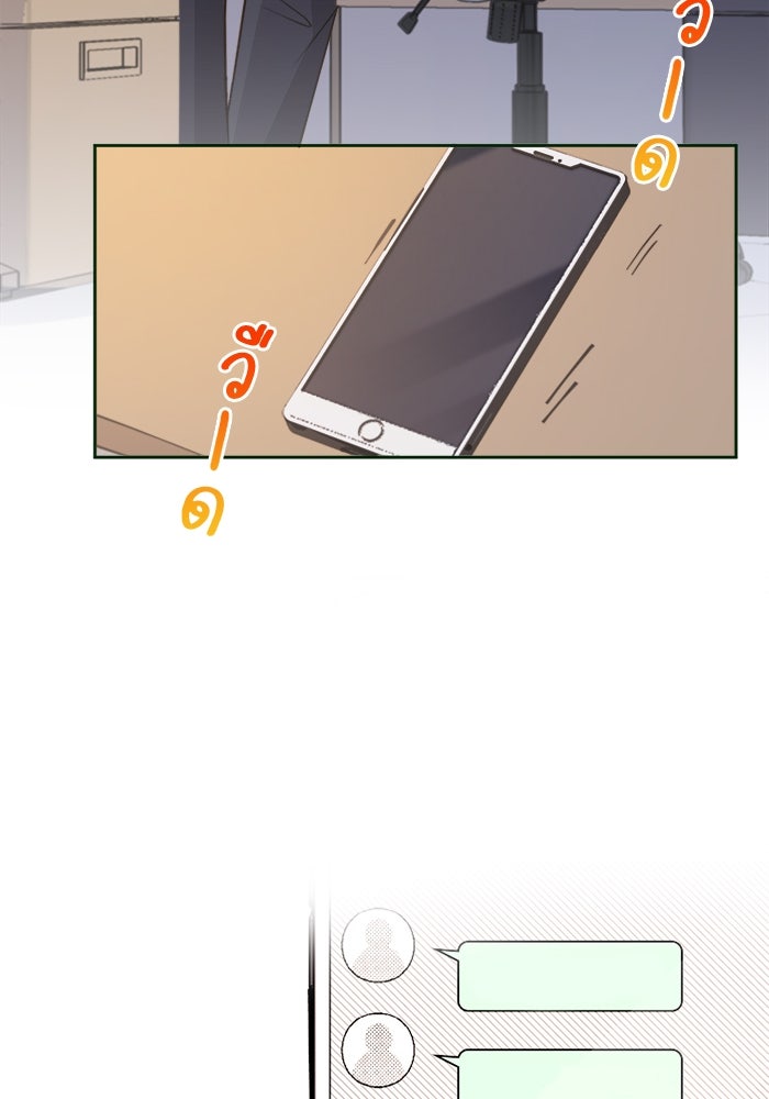 เมื่อฉันหย่าสามี - หน้า 9