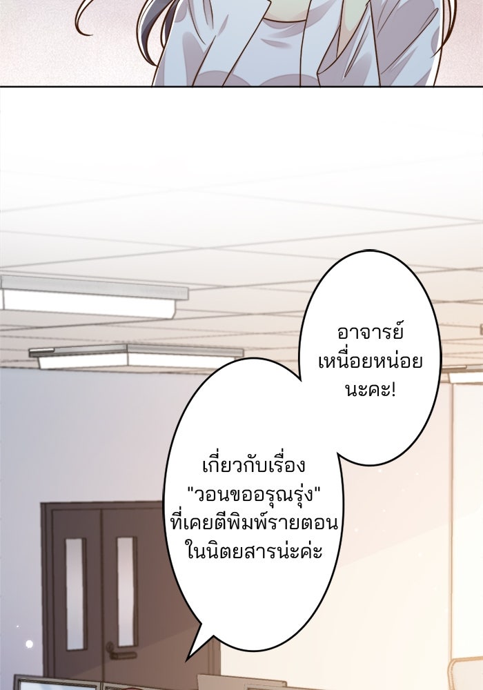 เมื่อฉันหย่าสามี - หน้า 4
