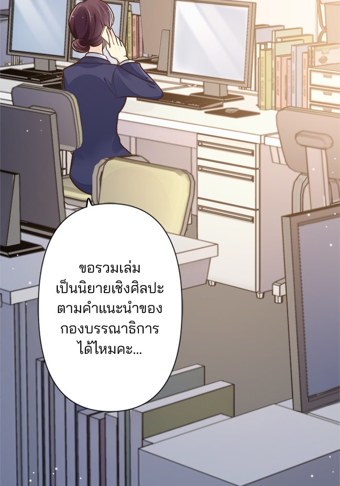 เมื่อฉันหย่าสามี - หน้า 5