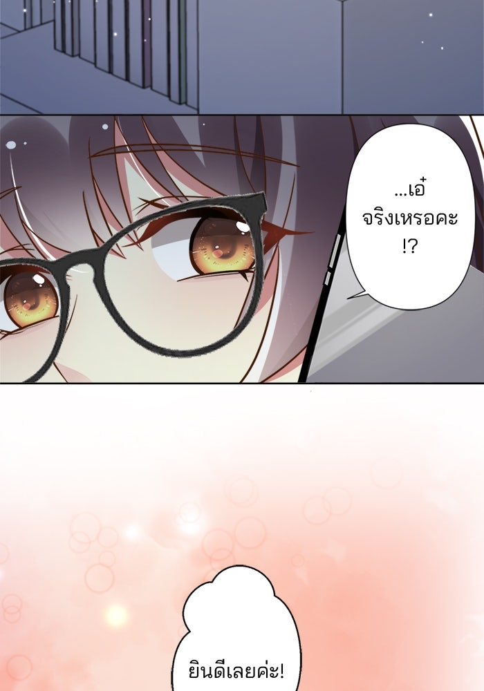 เมื่อฉันหย่าสามี - หน้า 6