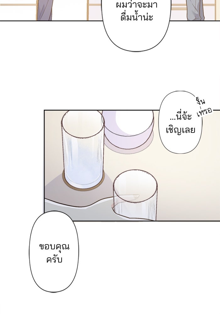 เมื่อฉันหย่าสามี - หน้า 63